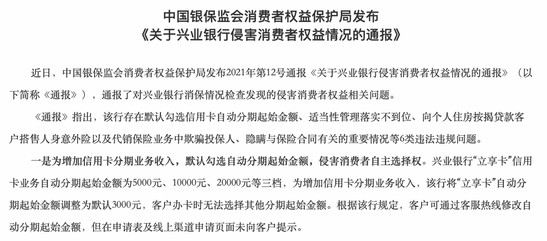 兴业信用卡能个性化分期吗如何操作