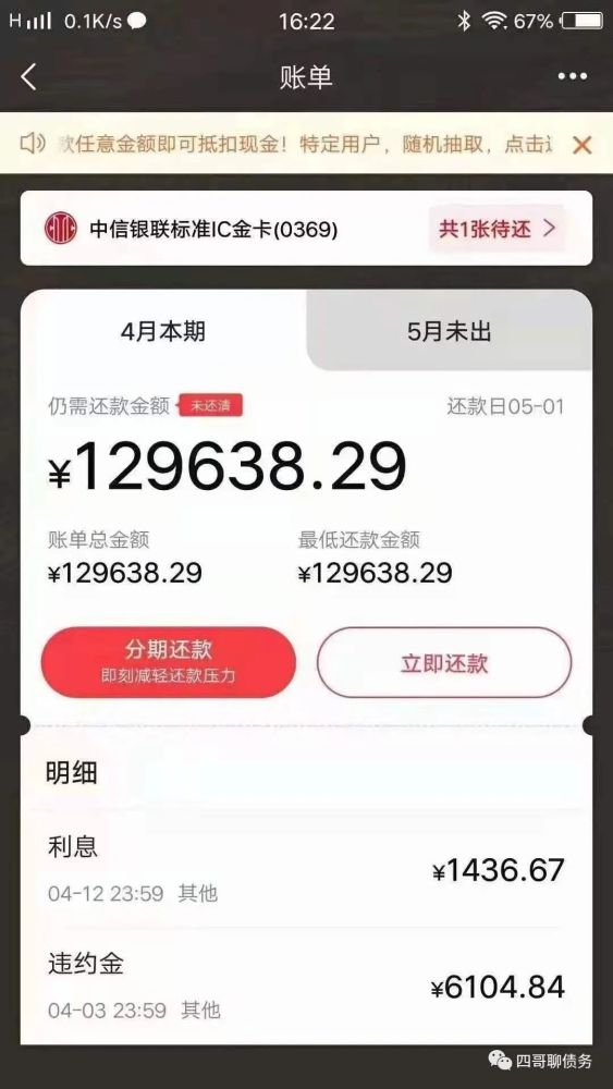 招商信用卡逾期四年了会有什么后果