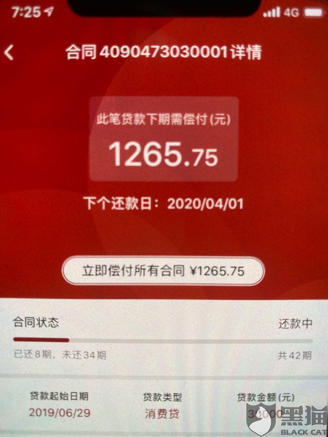 捷信金融逾期7年会有什么后果