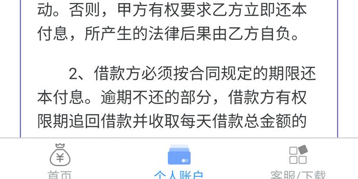 捷信金融逾期7年会有什么后果