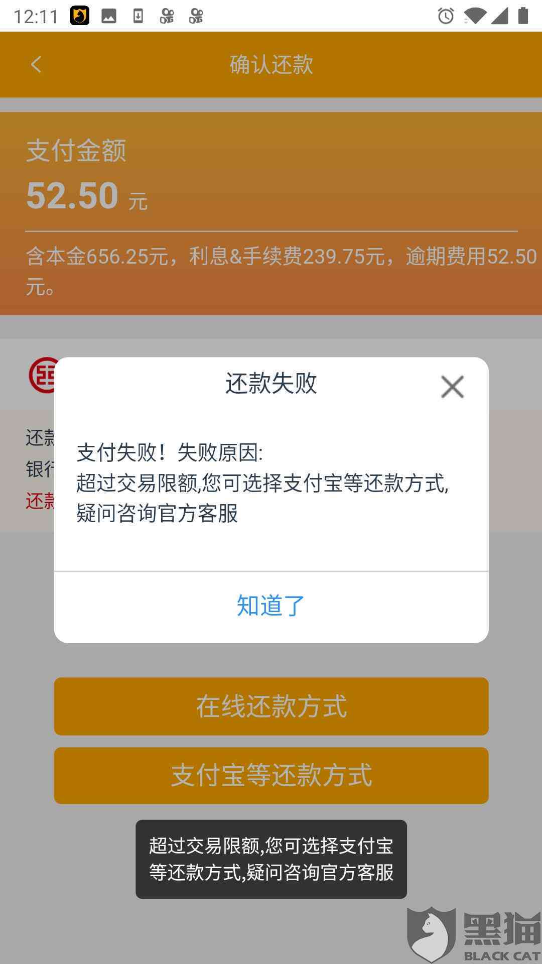 招行逾期司法冻结微信支付