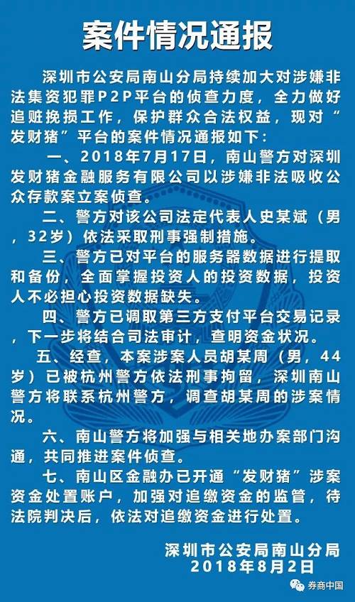 逾期发短信说要立案应该如何处理