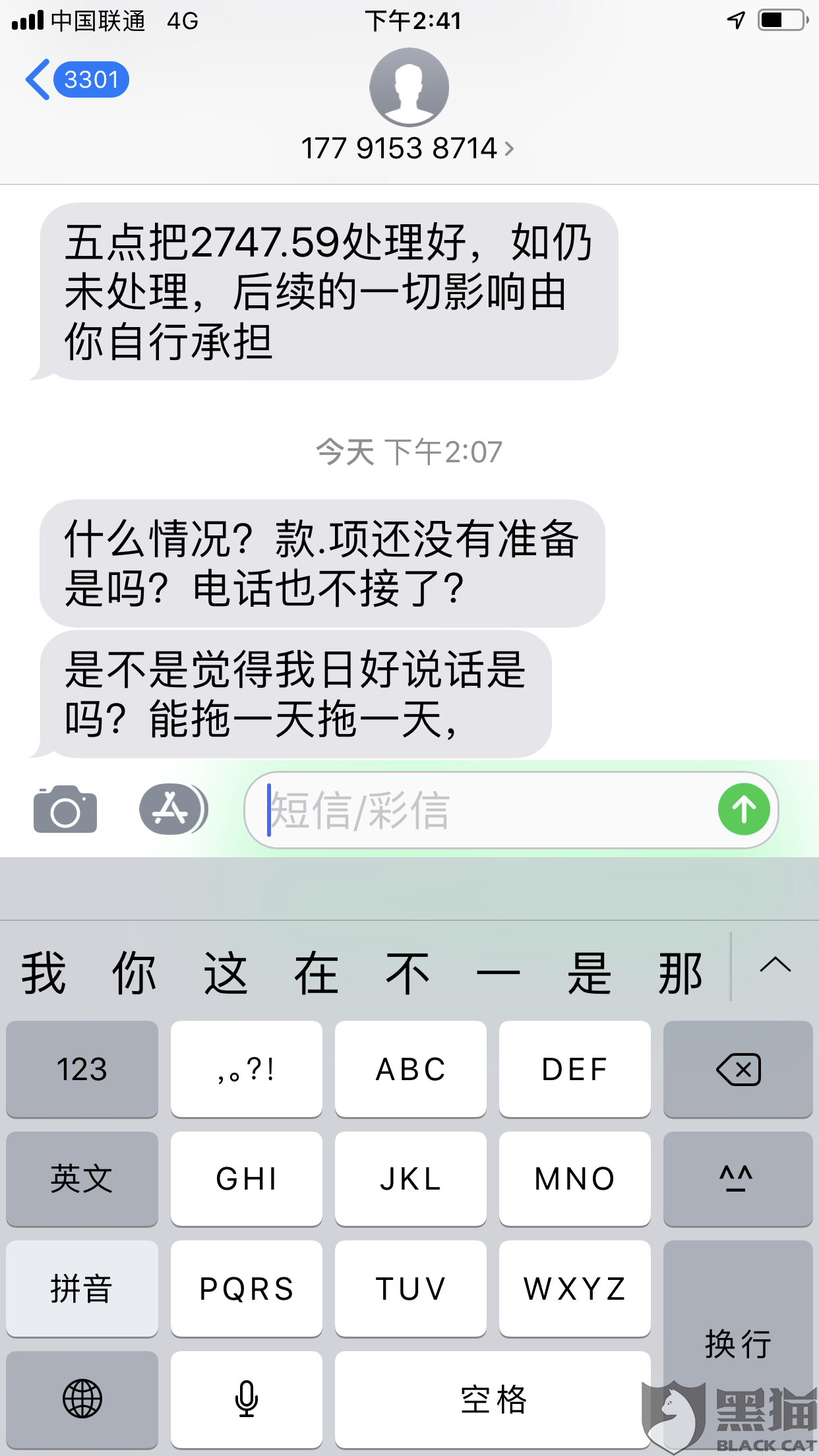 凡普金科逾期几天会上门