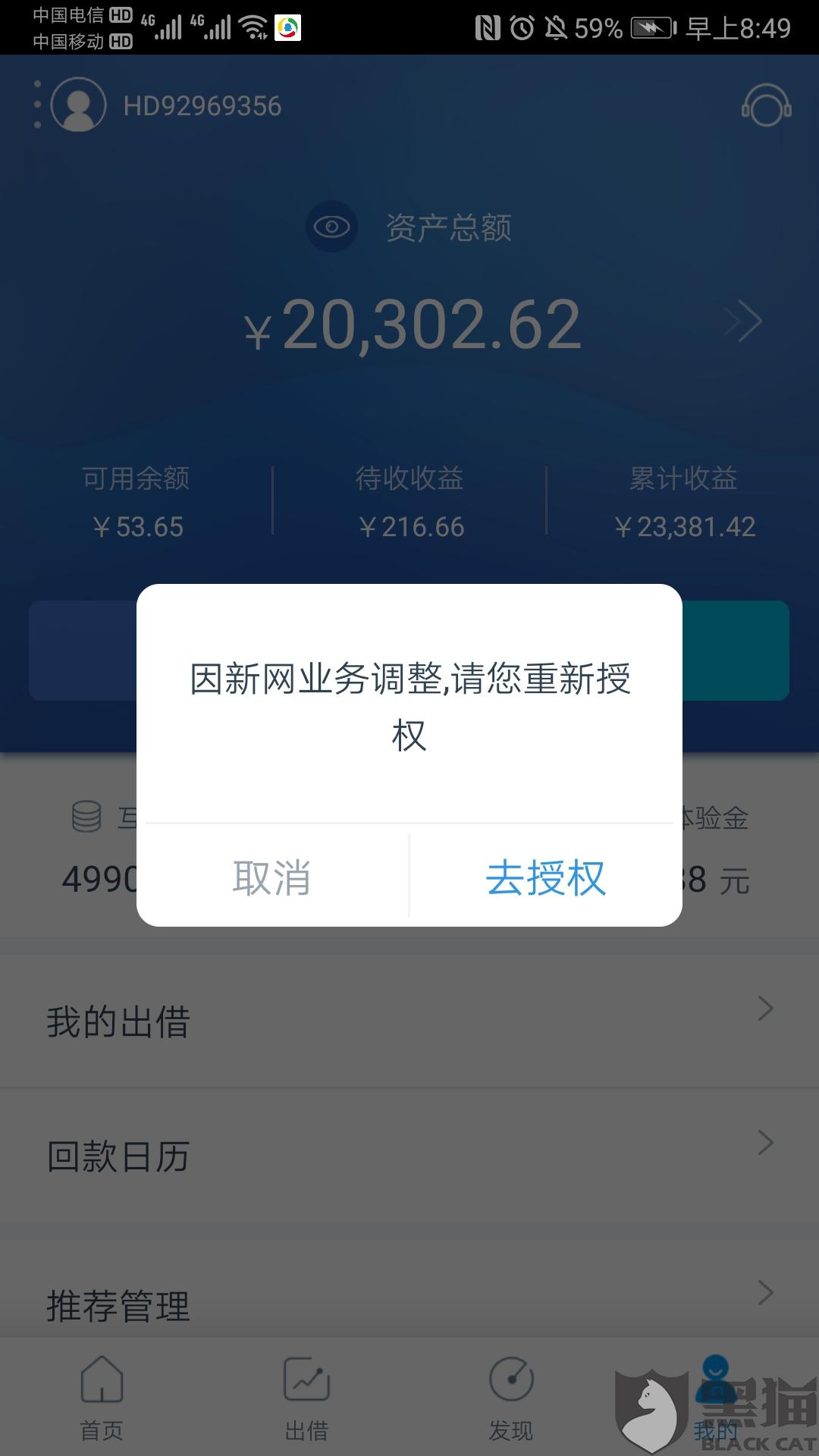 网易来钱到期还不上怎么办