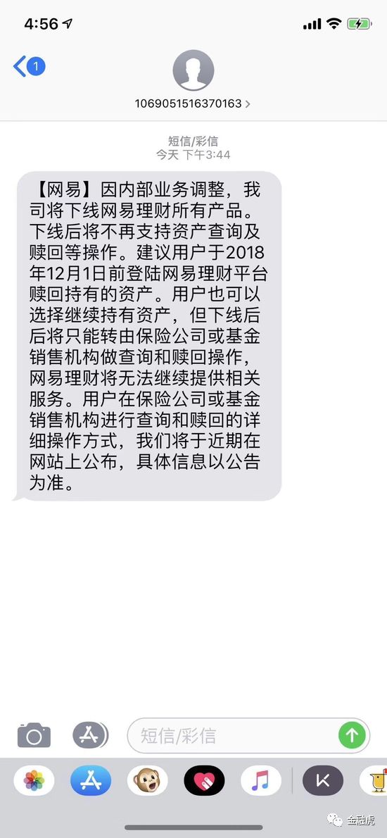 网易来钱到期还不上怎么办