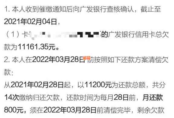 欠广大银行信用卡一万多逾期一年怎么办