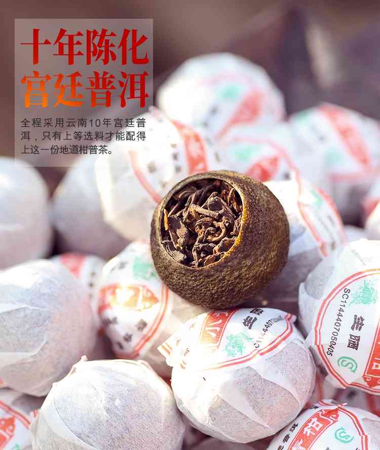 小青桔普洱茶哪个牌子好喝