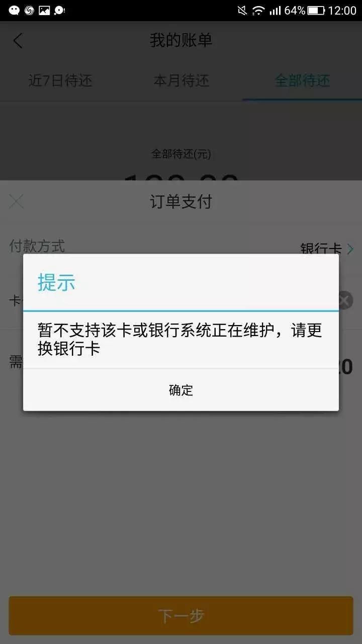 拿去花逾期后会有什么后果