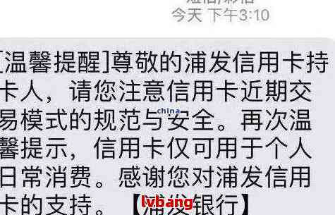 放心借逾期分期贷发来的短信是否安全