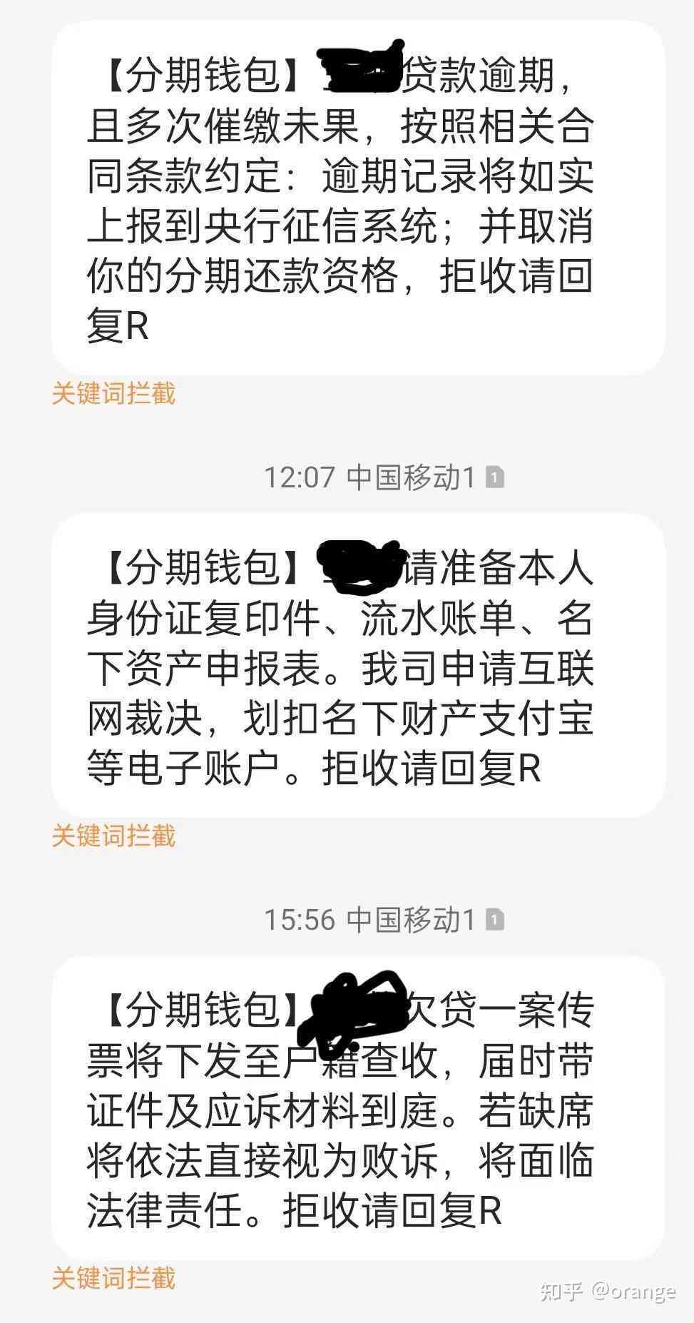 钱小乐逾期三天怎么办