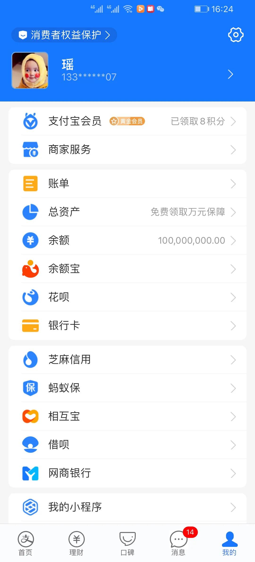 支付宝欠10000怎么办处理方法