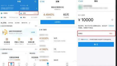 支付宝欠10000怎么办处理方法