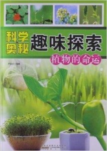 全面探索：十大天然降压降脂植物及其健康益处