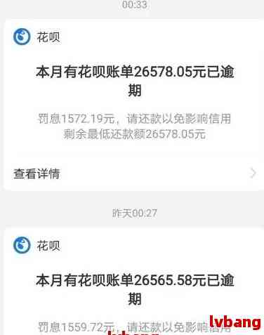 花呗逾期怎么协商还款期限长达36个月