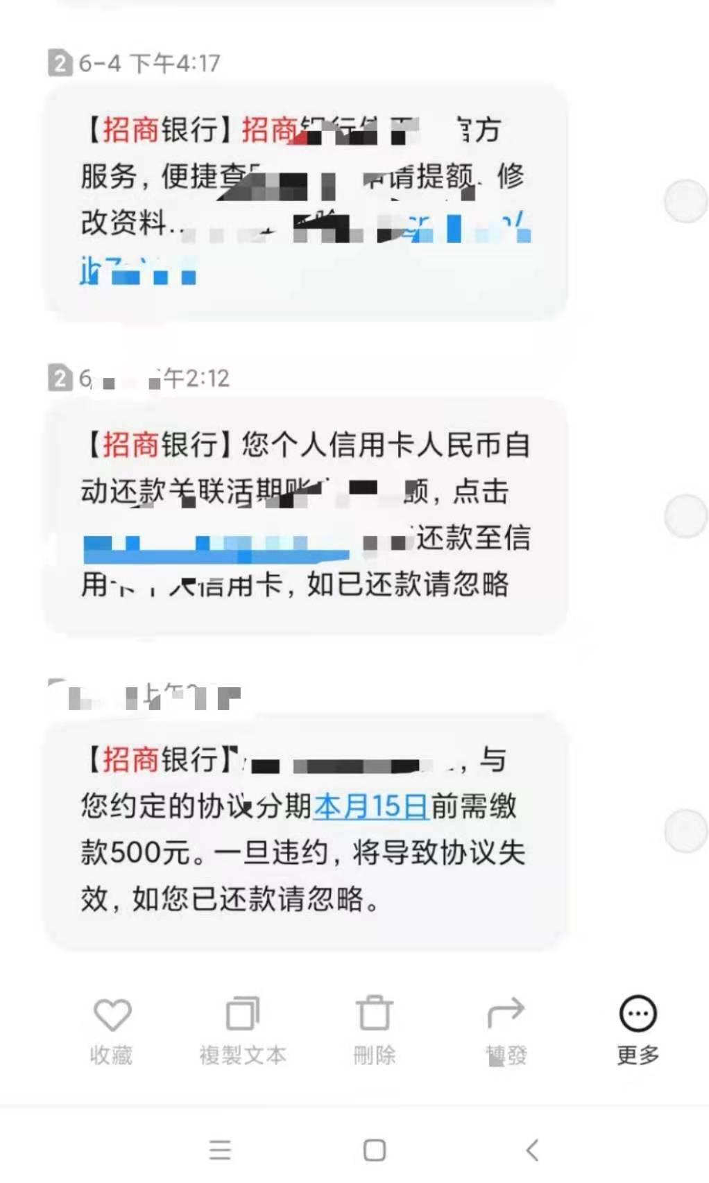 招商信用卡还款协商怎么操作