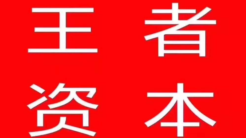 京东金条欠款5000员说要上我们家