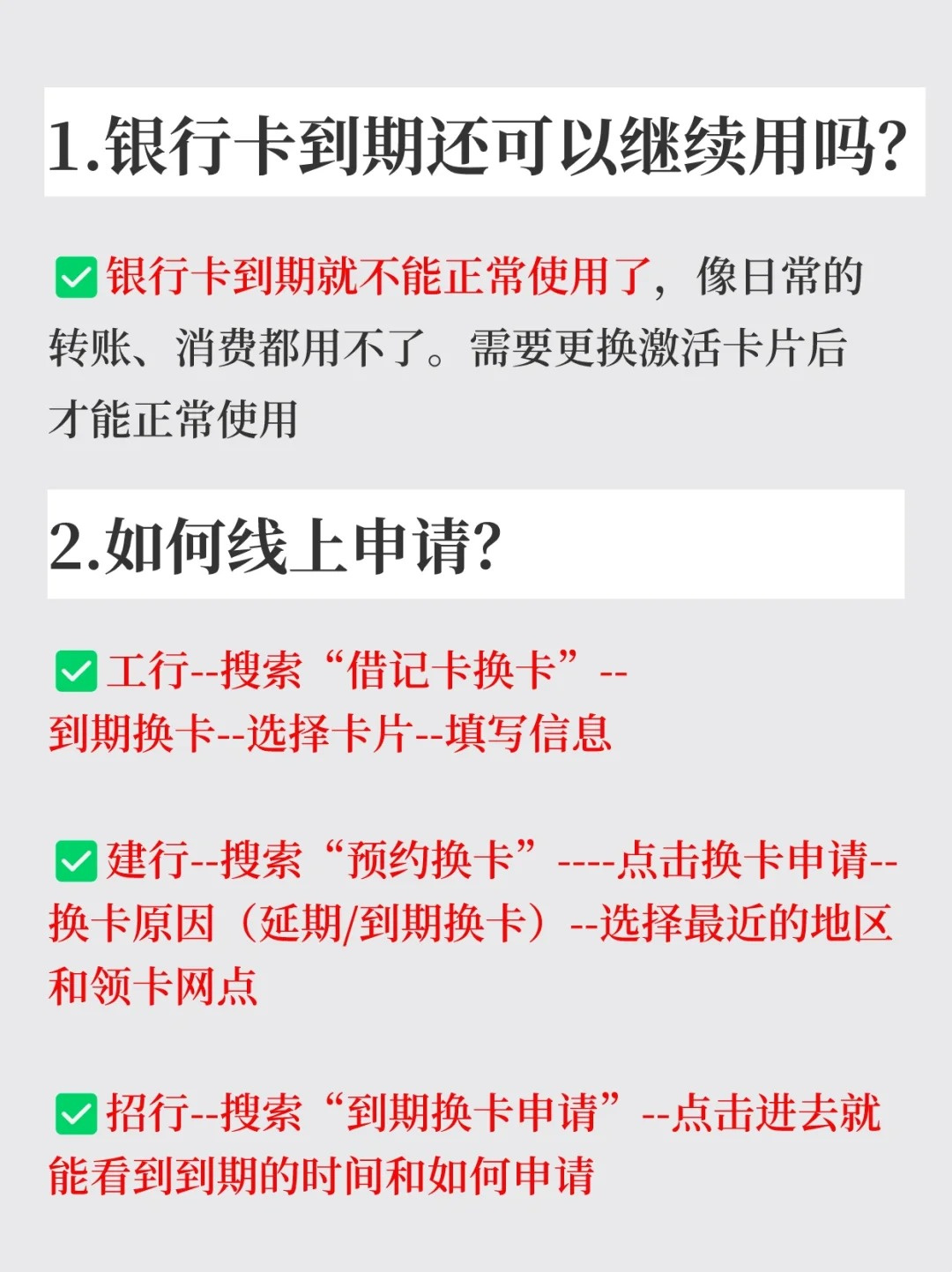 银行卡到期还不上怎么办