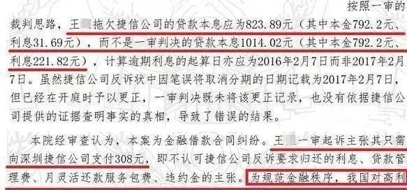 被捷信起诉败诉后如何应对