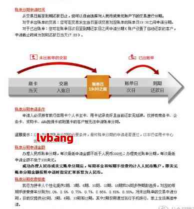 招商银行个性化分期协议办理流程