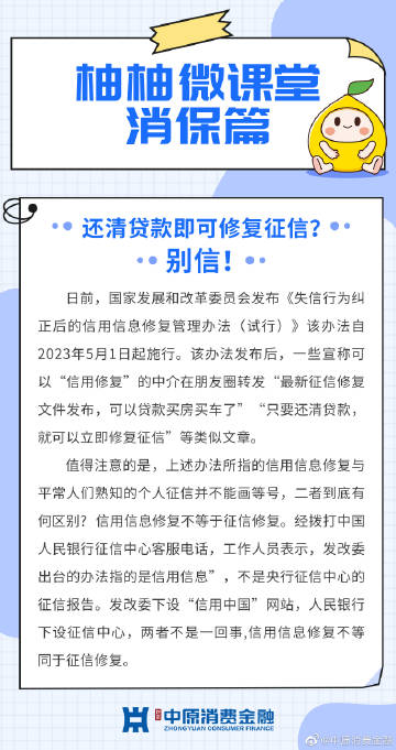 中原消费金融是否委托第三方处理