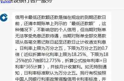 建行逾期罚息多少比较合理