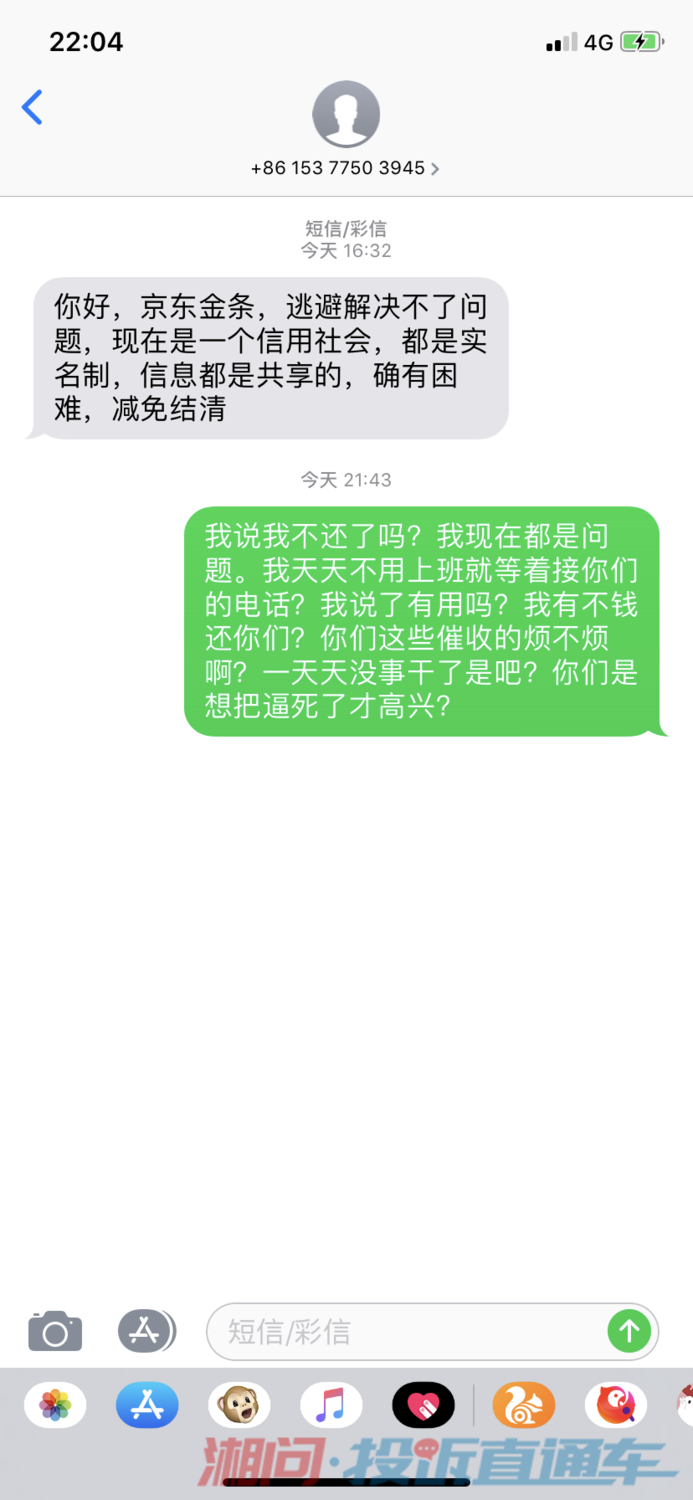 京东金融最害的三个步骤详解