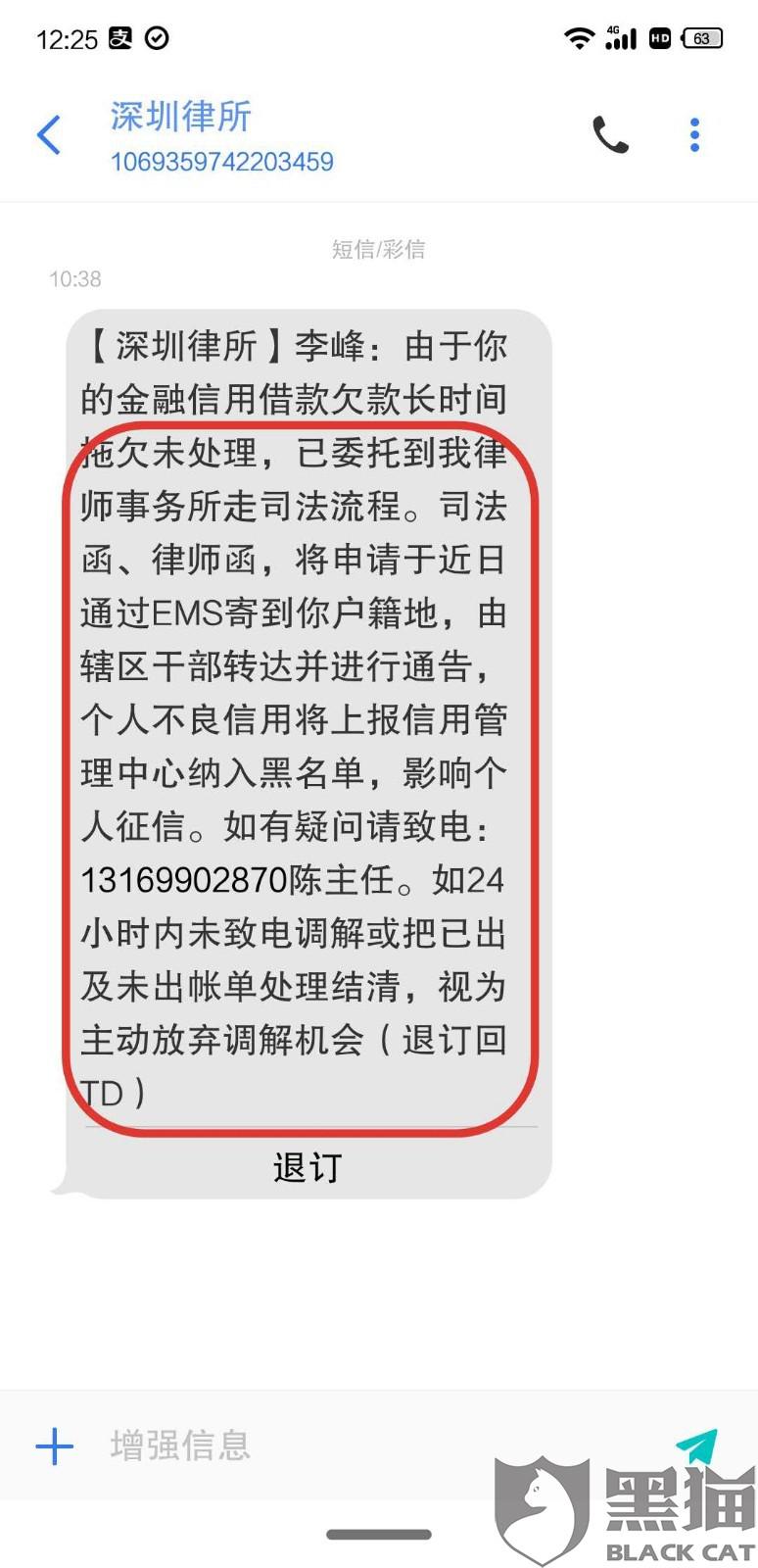 京东金融最害的三个步骤详解