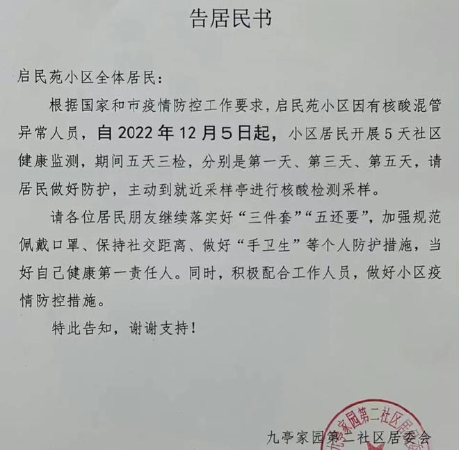 京东金条逾期会寄通告函怎么处理