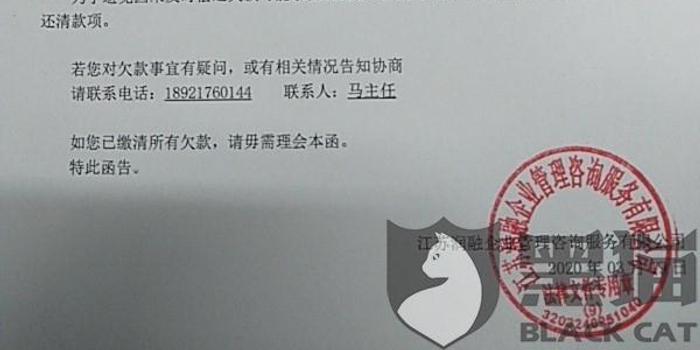 京东金条逾期会寄通告函怎么处理