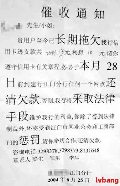 龙湾农商银行逾期短信提醒