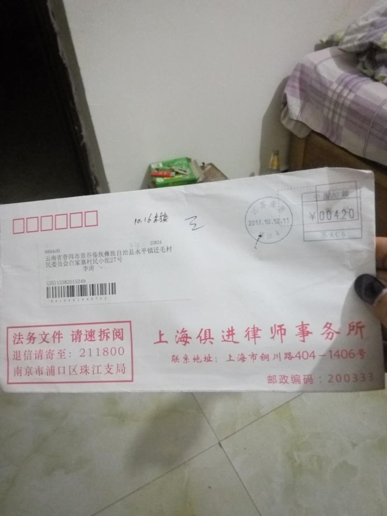 逾期收到电子律师函真假辨别技巧