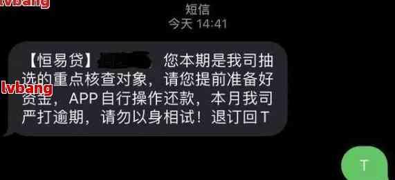 信用贷逾期起诉短信提醒如何应对