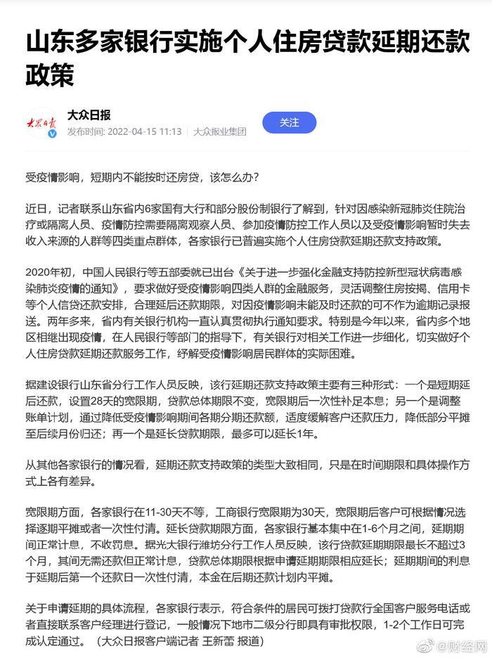 济银行贷款还款宽限期如何申请