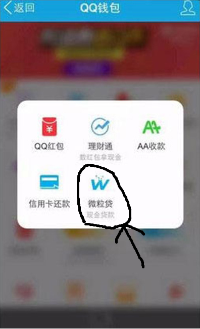 微立贷还不起会冻结微信吗需要注意什么