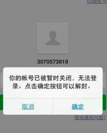 微立贷还不起会冻结微信吗需要注意什么