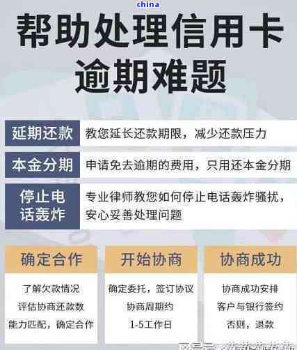 花旗信用卡逾期3年如何协商减免逾期费用