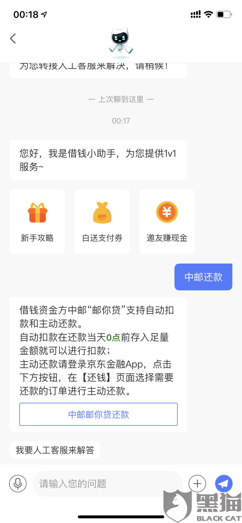 诚消费金融可以晚几天还款吗