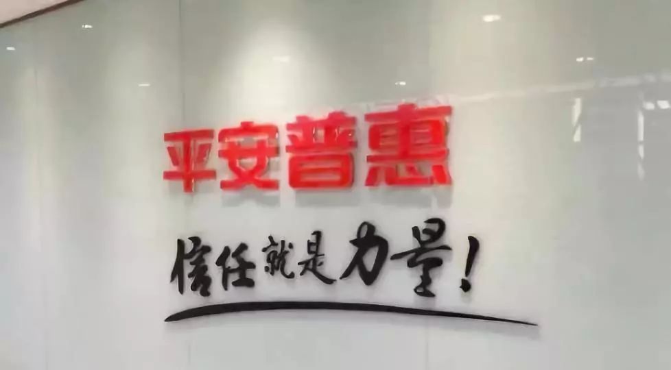 平安消费金融逾期会有上门吗