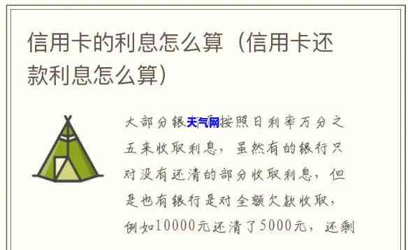 信用卡欠款4万利息计算公式