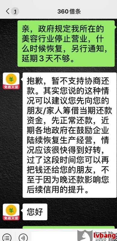 金山金融的短信催款怎么处理