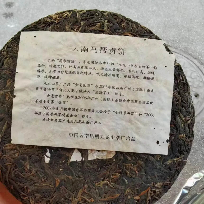 老班章马帮贡茶万里行