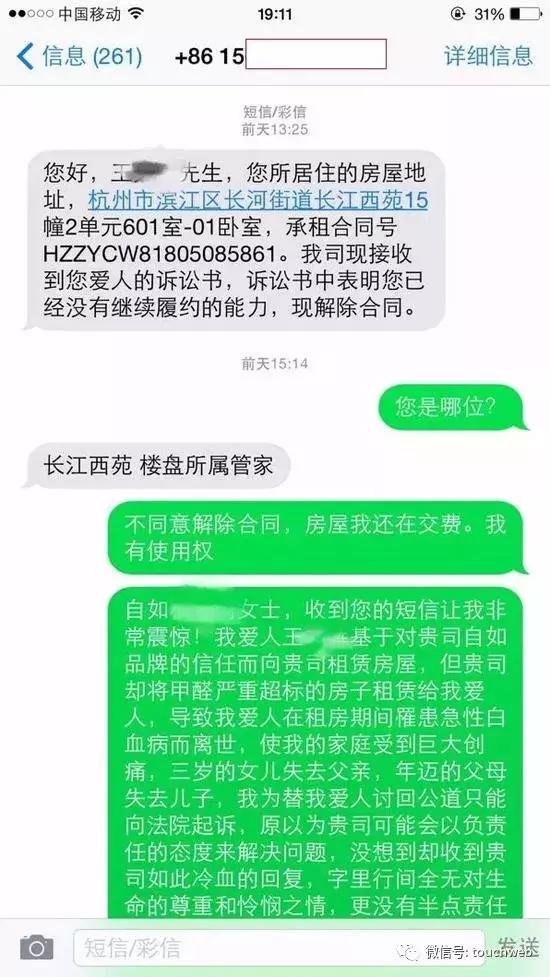 网贷发短信说进入诉讼阶如何处理