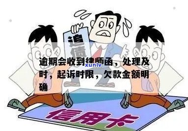 逾期处理需要找律师吗怎么办理