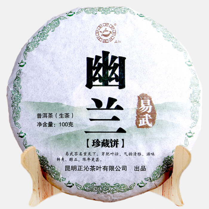 冰岛正山木饼茶