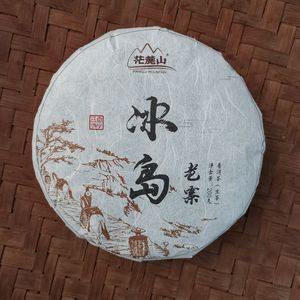 正山冰岛古树茶