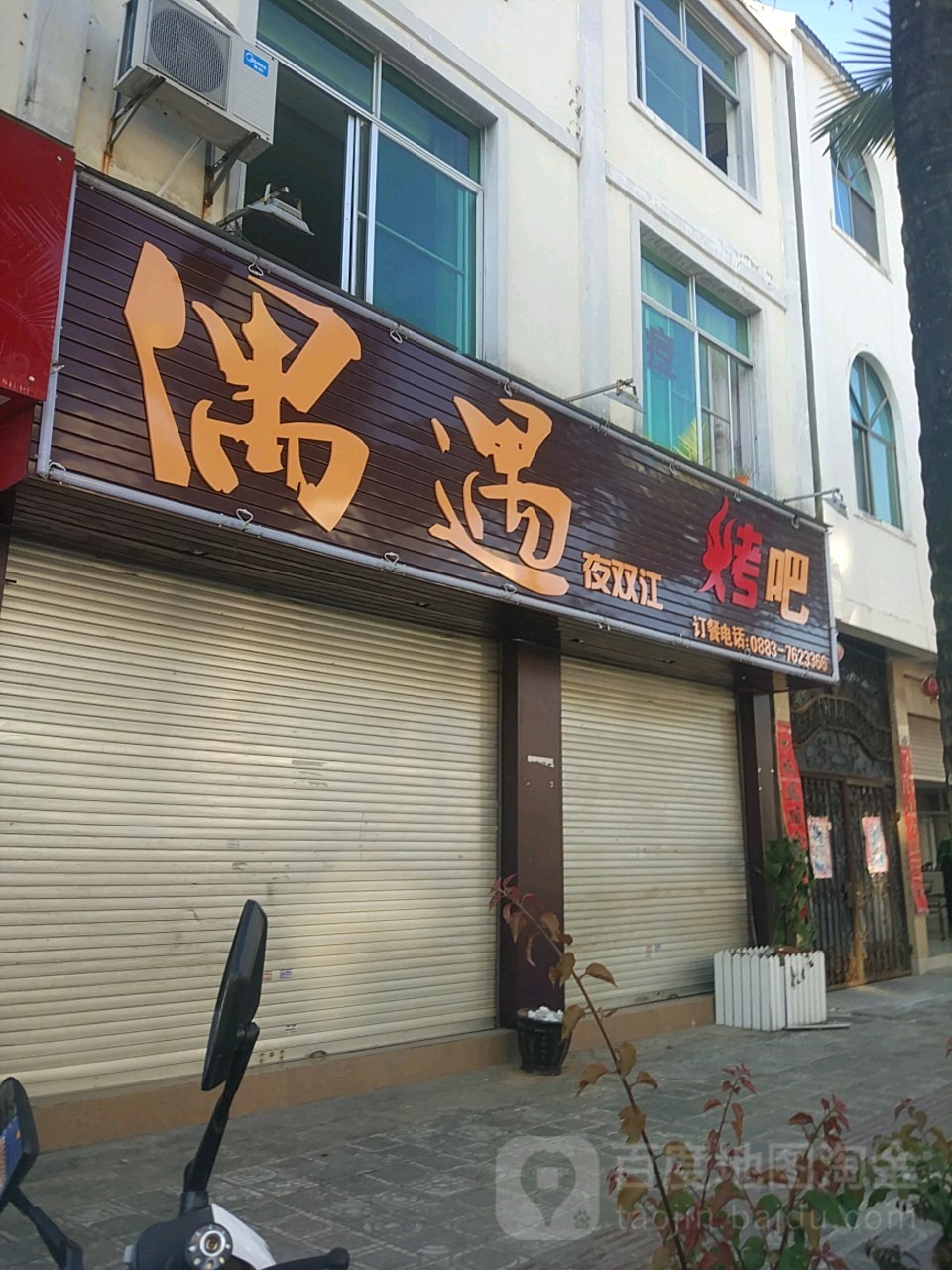 寻找临沧优质红店铺全攻略