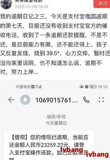 支付宝逾期三个月会上门吗