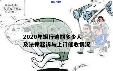 波银行万礼金逾期法务停催如何处理