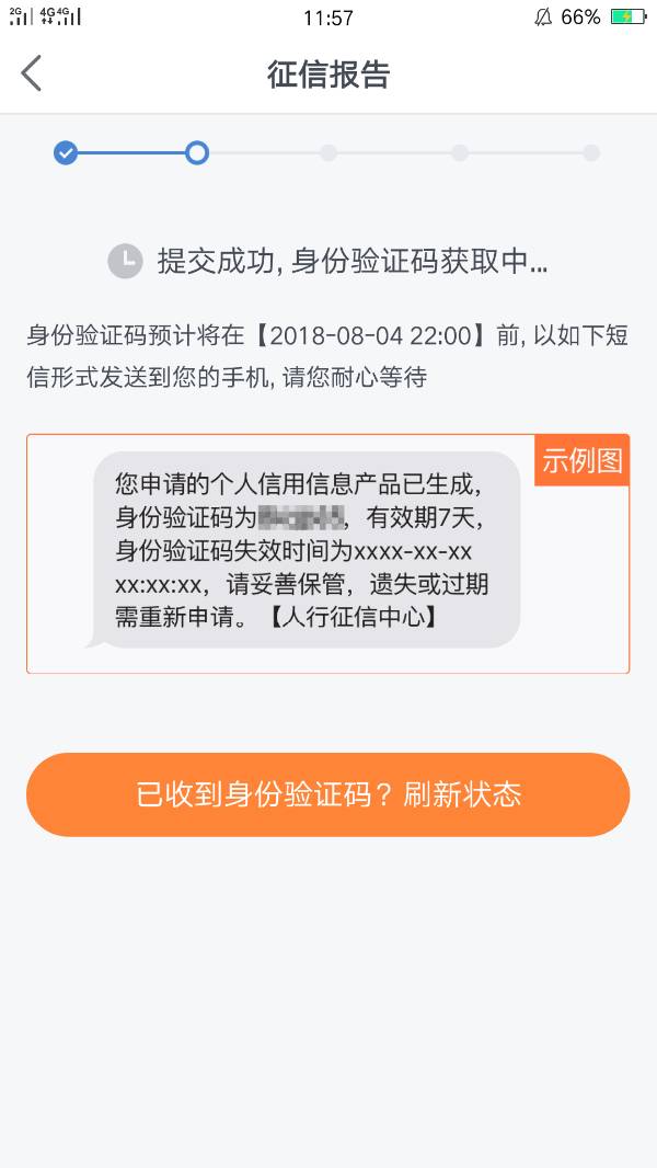 人人贷宽限期是多久