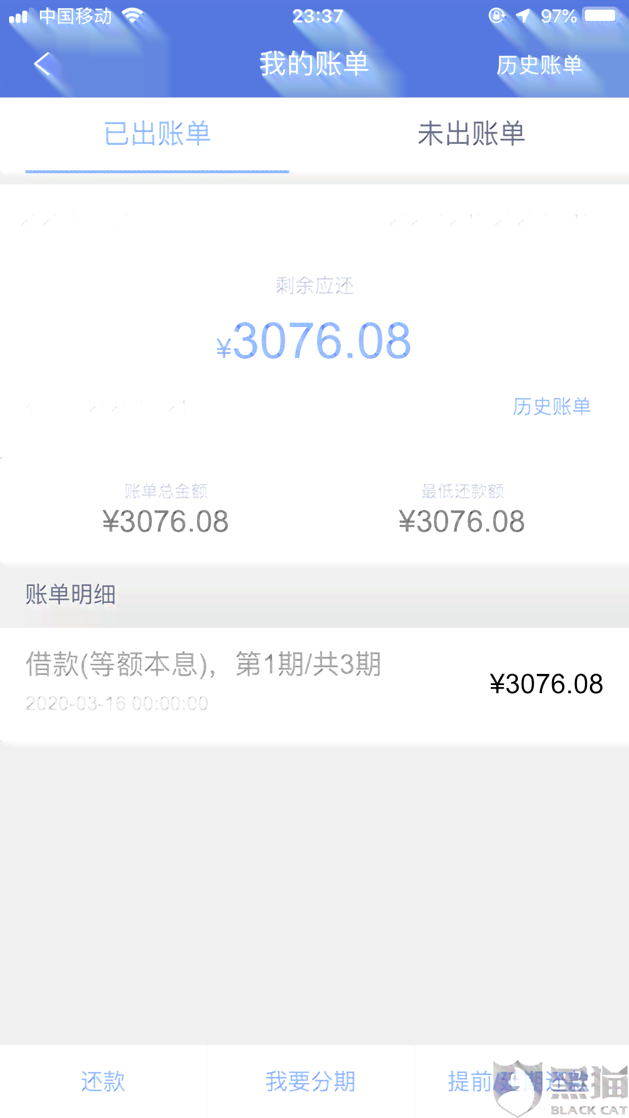 万达贷10000逾期三个月会怎么样处理